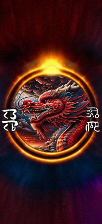 龍体文字 勝負運アップ 赤龍光輪